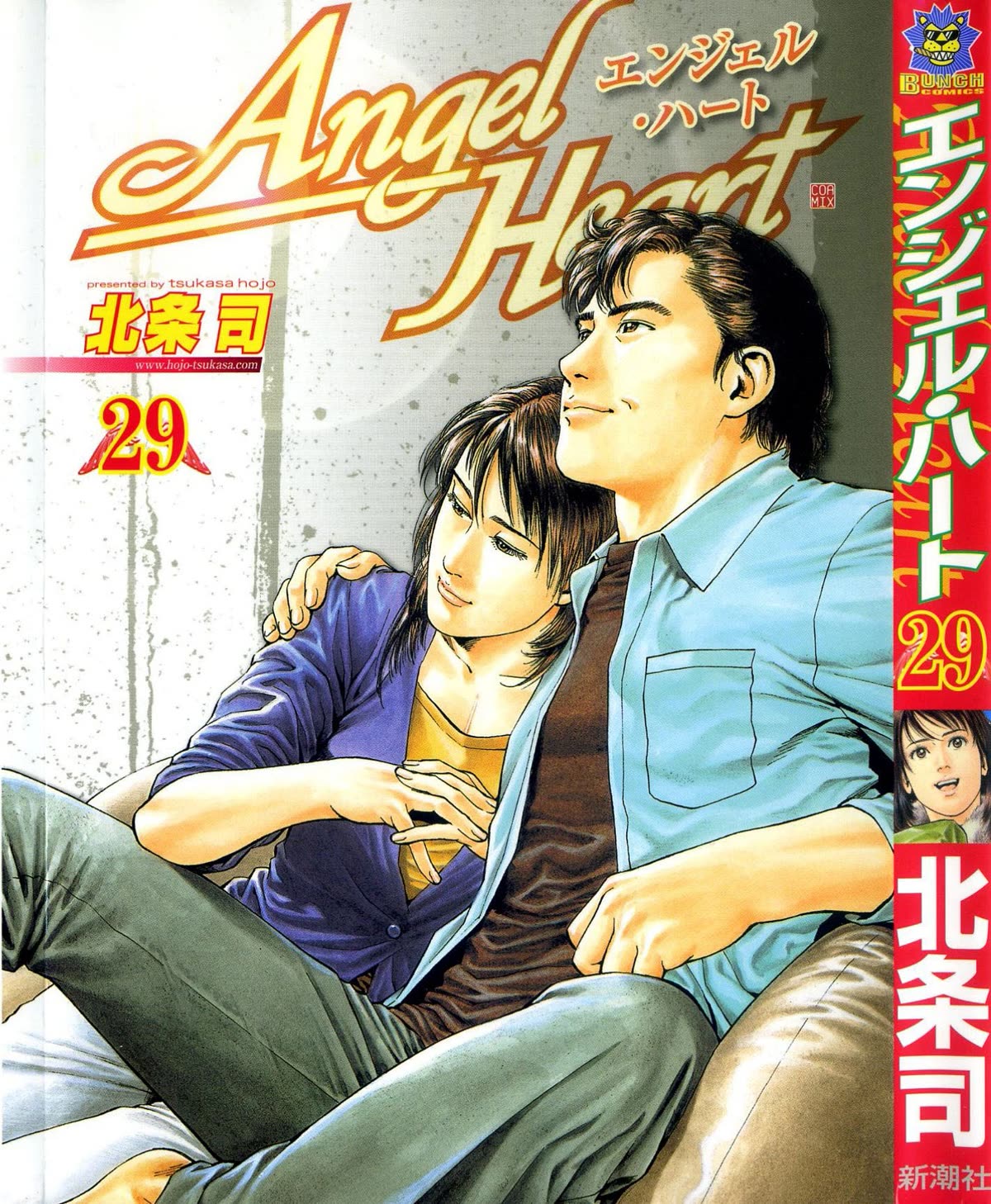 Angel Heart Chapter 309 page 1 - Chapter 309: Even Though We're Apart...