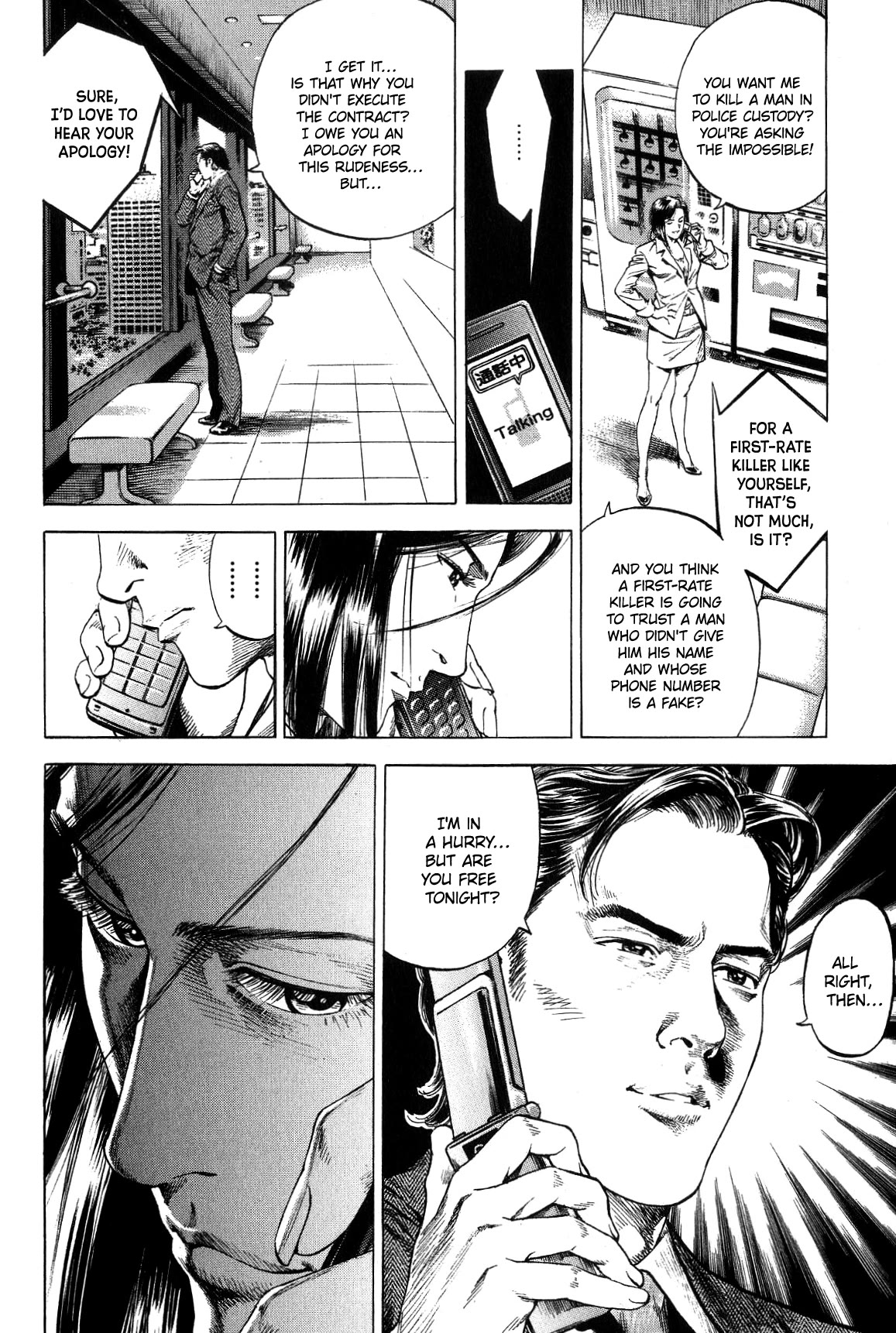 Angel Heart Chapter 319 page 10 - Chapter 319: The Sponsor