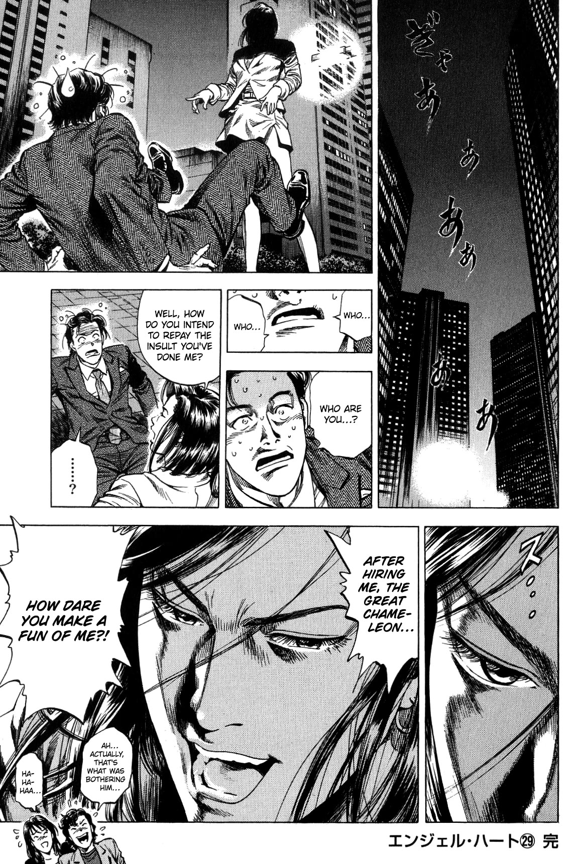 Angel Heart Chapter 319 page 17 - Chapter 319: The Sponsor