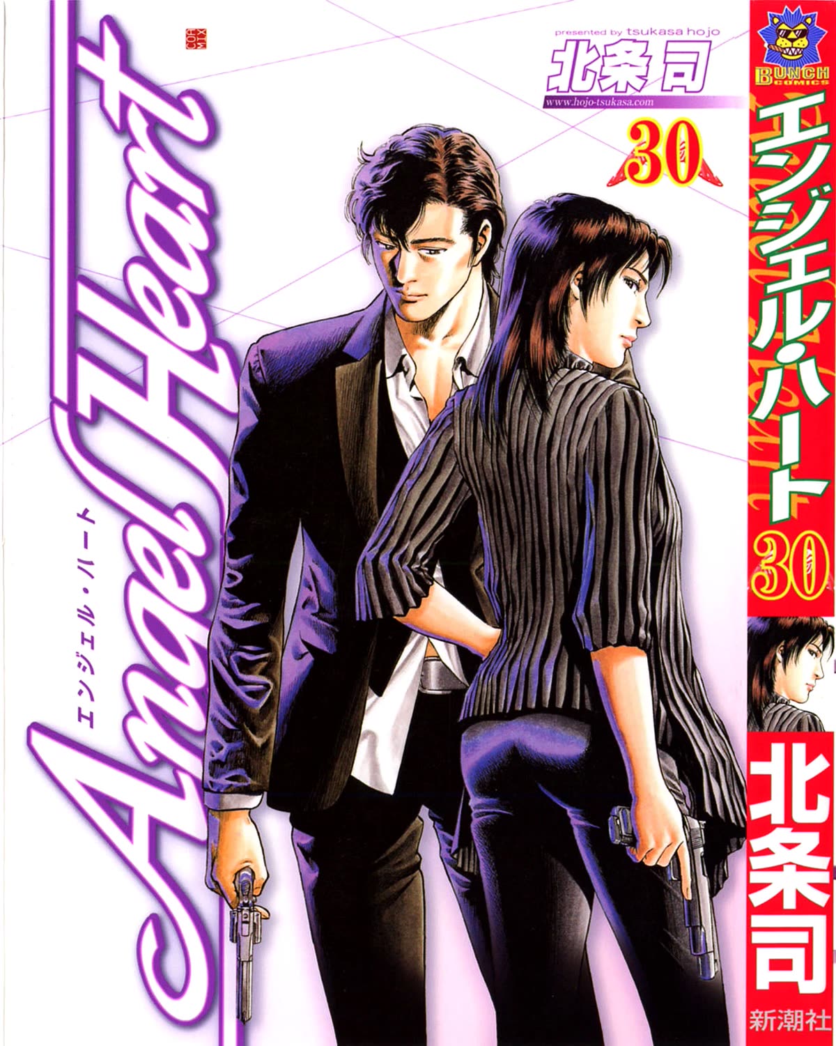 Angel Heart Chapter 320 page 1 - Chapter 320: Cruel Punishment