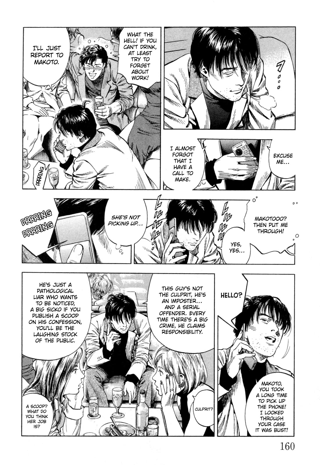 Angel Heart Chapter 328 page 12 - Chapter 328: Reconnaissance In Enemy Territory