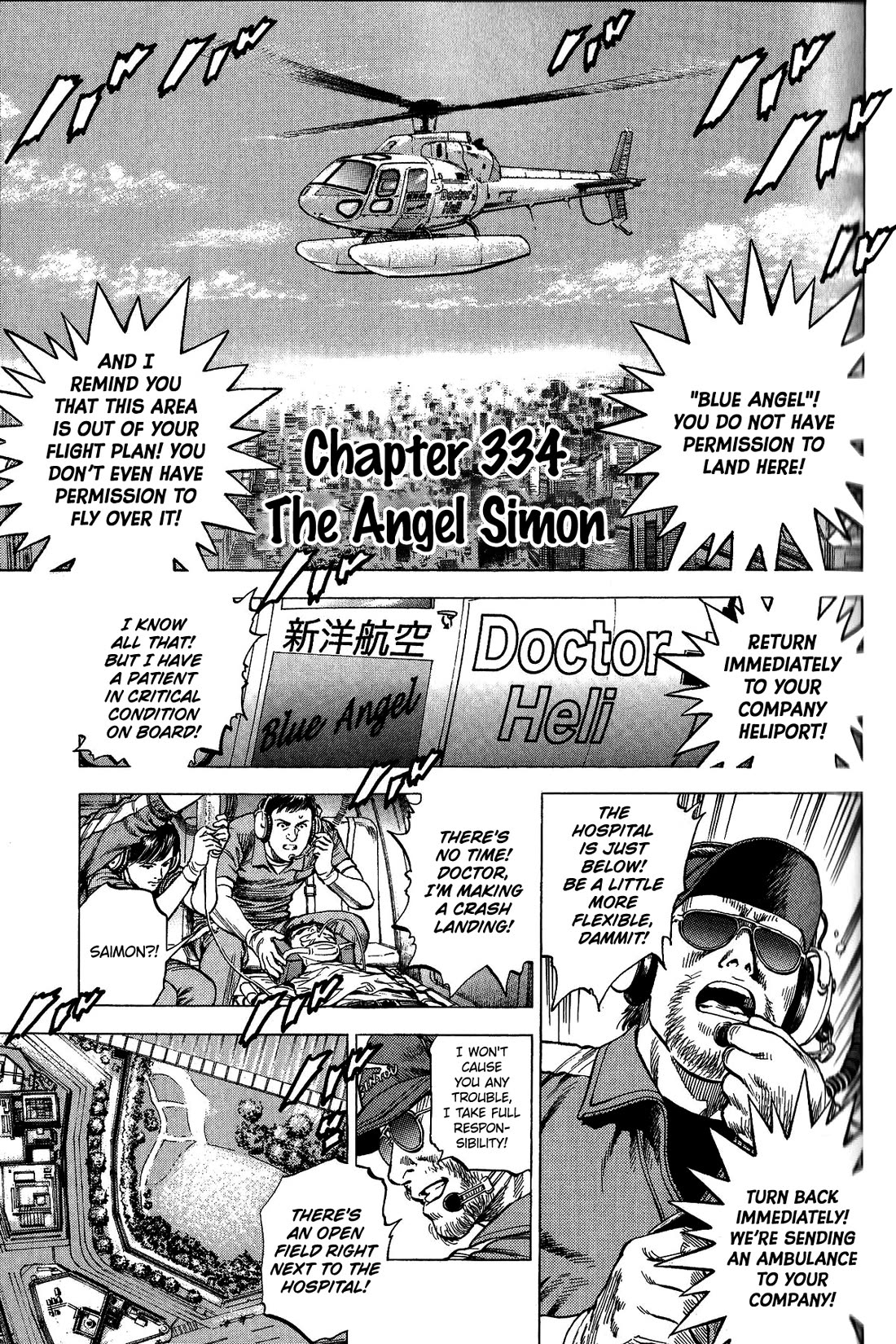 Angel Heart Chapter 334 page 1 - Chapter 334: The Angel Simon