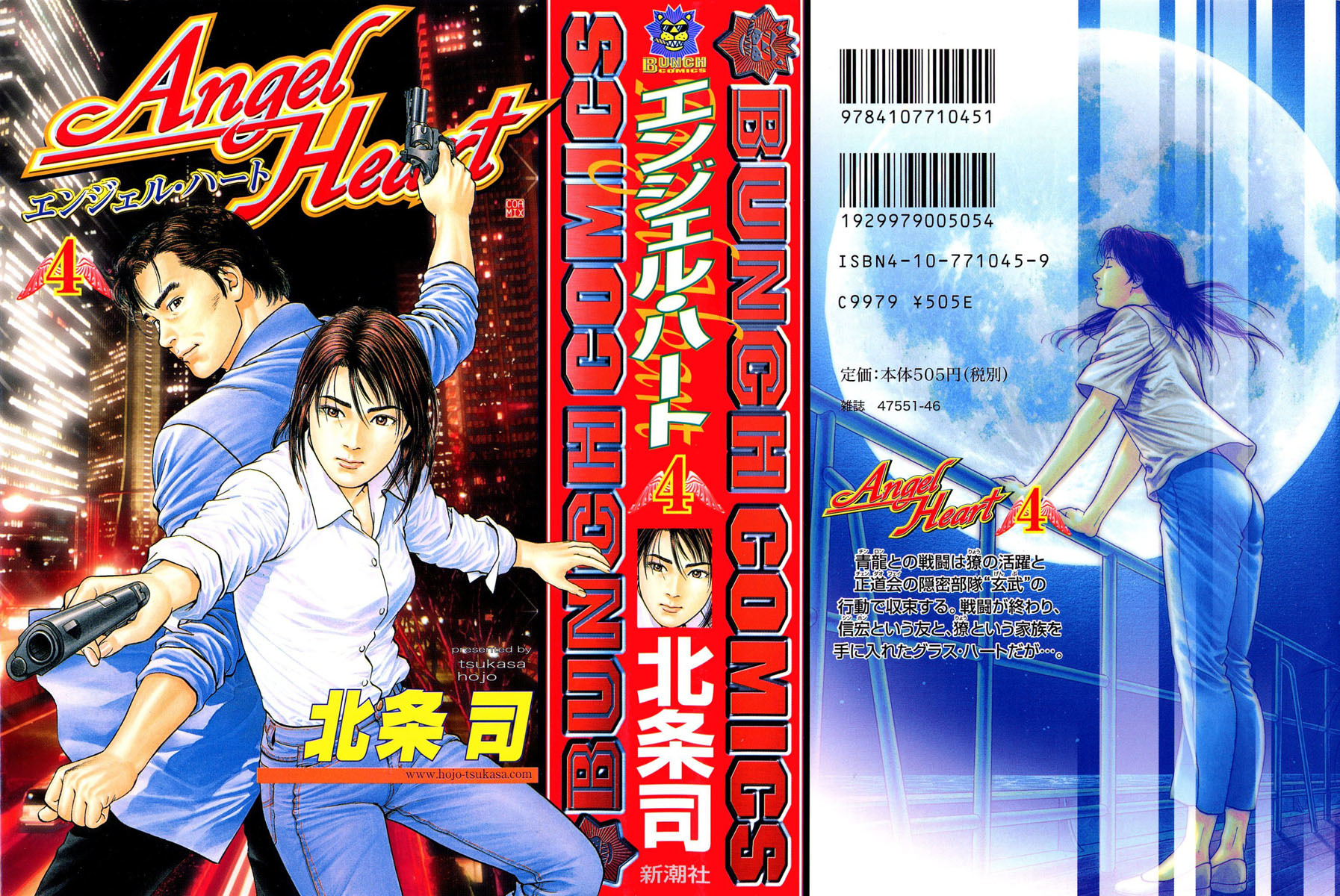 Angel Heart Chapter 34 page 20 - Chapter 34: Release