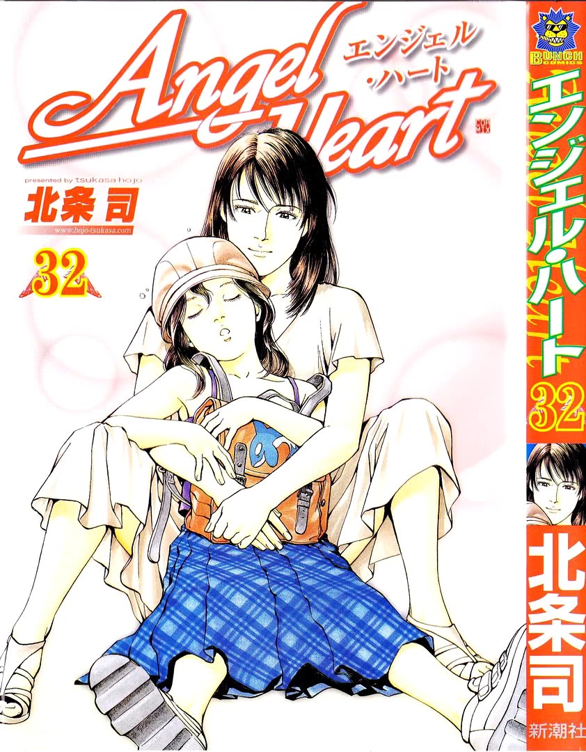 Angel Heart Chapter 342 page 1 - Chapter 342: False Reunion
