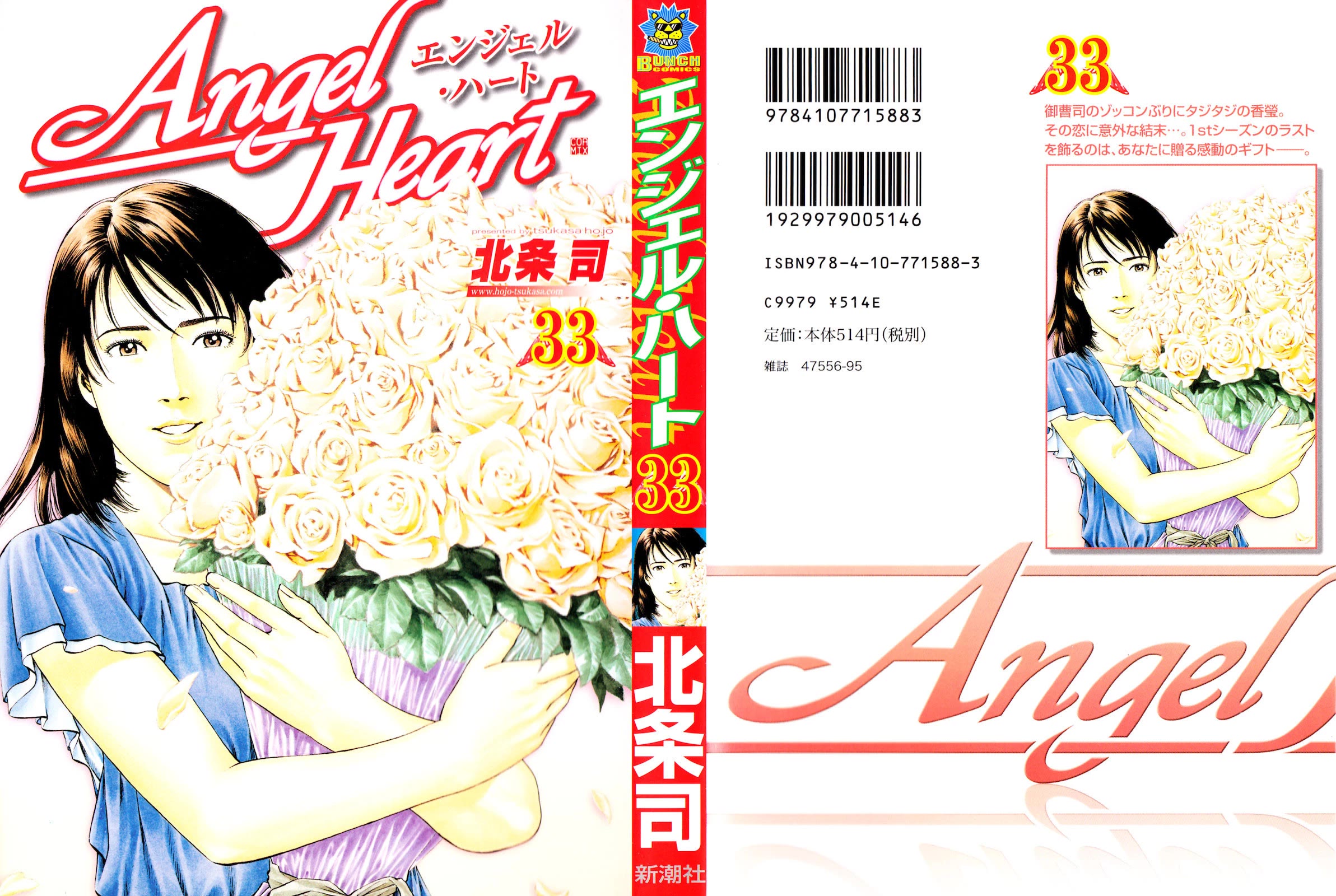 Angel Heart Chapter 353 page 1 - Chapter 353: The Effect Of A Suspension Bridge On Love