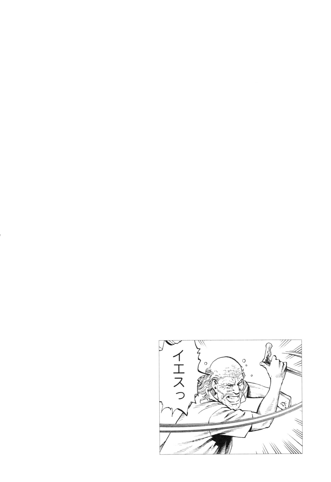 Angel Heart Chapter 357 page 19 - Chapter 357: Old Chen's Secret Schemes