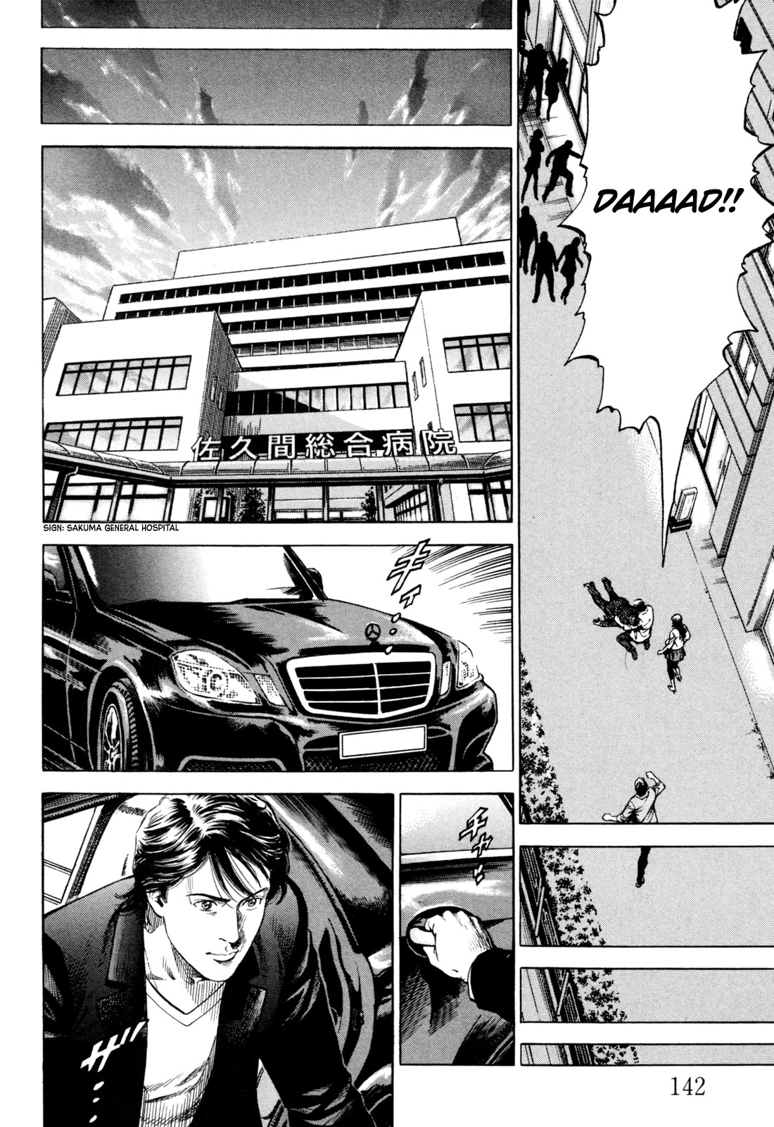 Angel Heart Chapter 360 page 12 - Chapter 360: Father And Son
