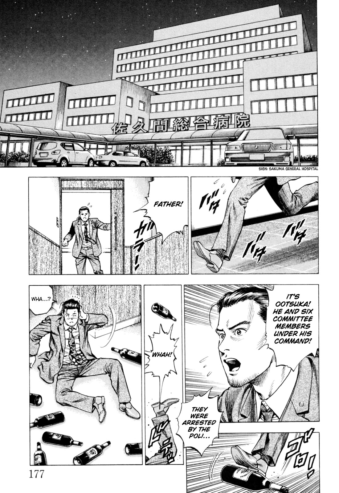Angel Heart Chapter 362 page 11 - Chapter 362: A Violent Angel