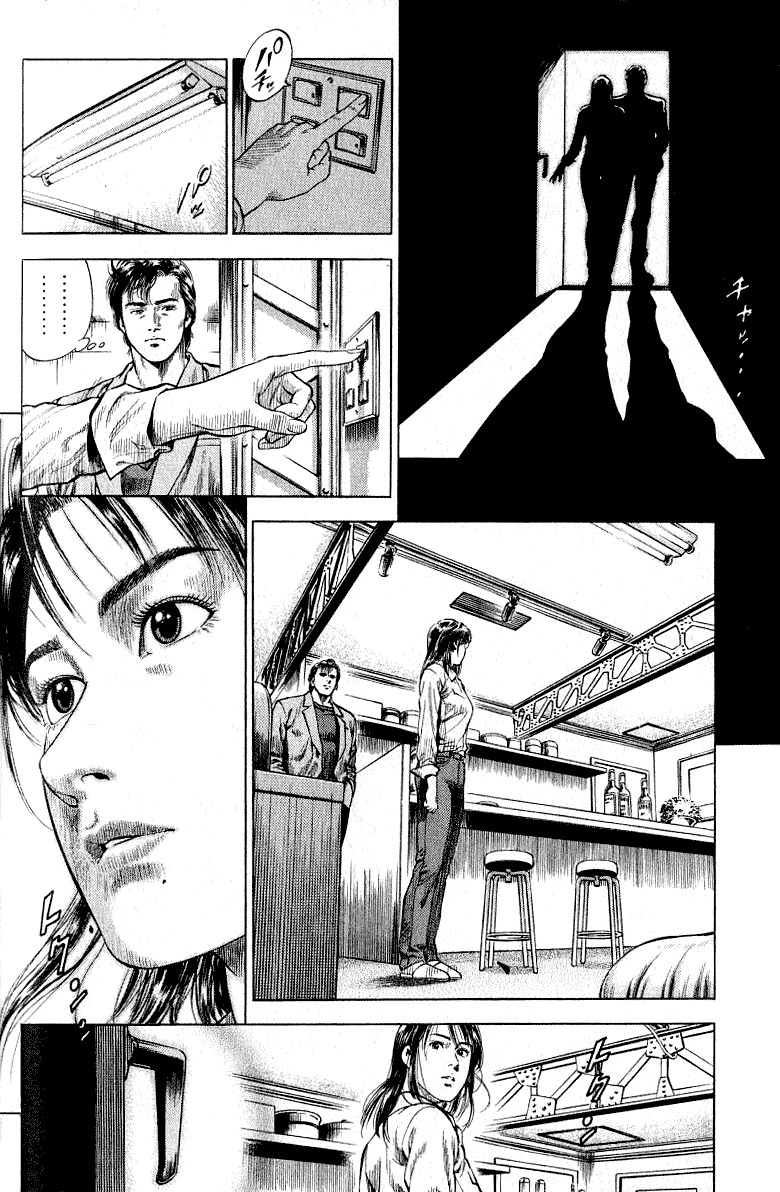 Angel Heart Chapter 38 page 12 - Chapter 38: Welcome Back