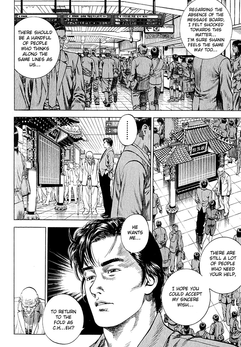 Angel Heart Chapter 39 page 14 - Chapter 39: Mr. Lee's Gift