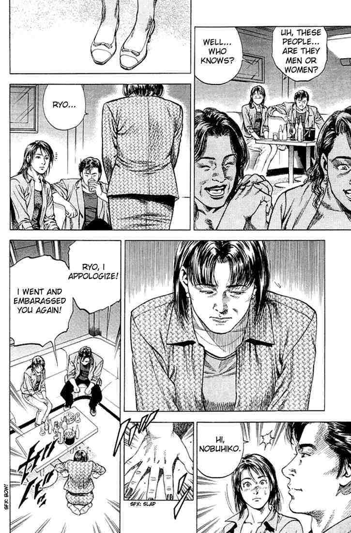 Angel Heart Chapter 46 page 6 - Chapter 46: Ryo, Benjamine and the CEO Wife