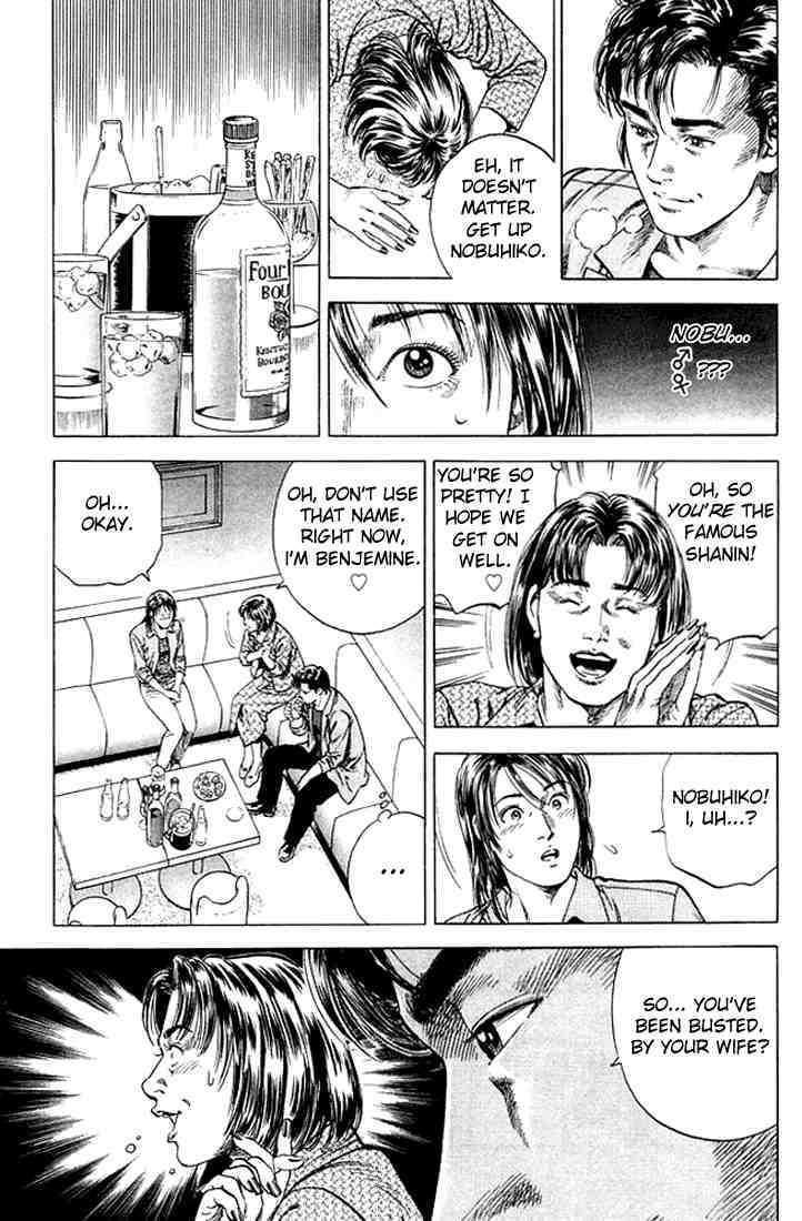 Angel Heart Chapter 46 page 7 - Chapter 46: Ryo, Benjamine and the CEO Wife