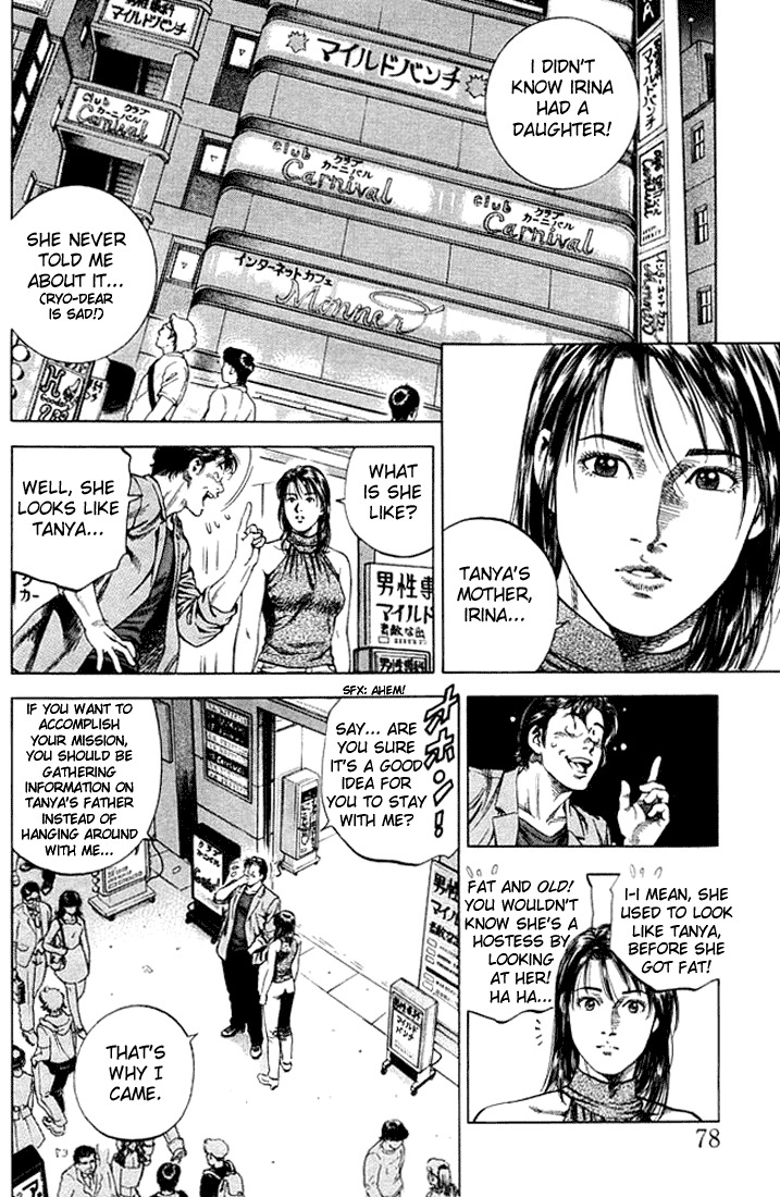 Angel Heart Chapter 49 page 2 - Chapter 49: Tanya's True Smile