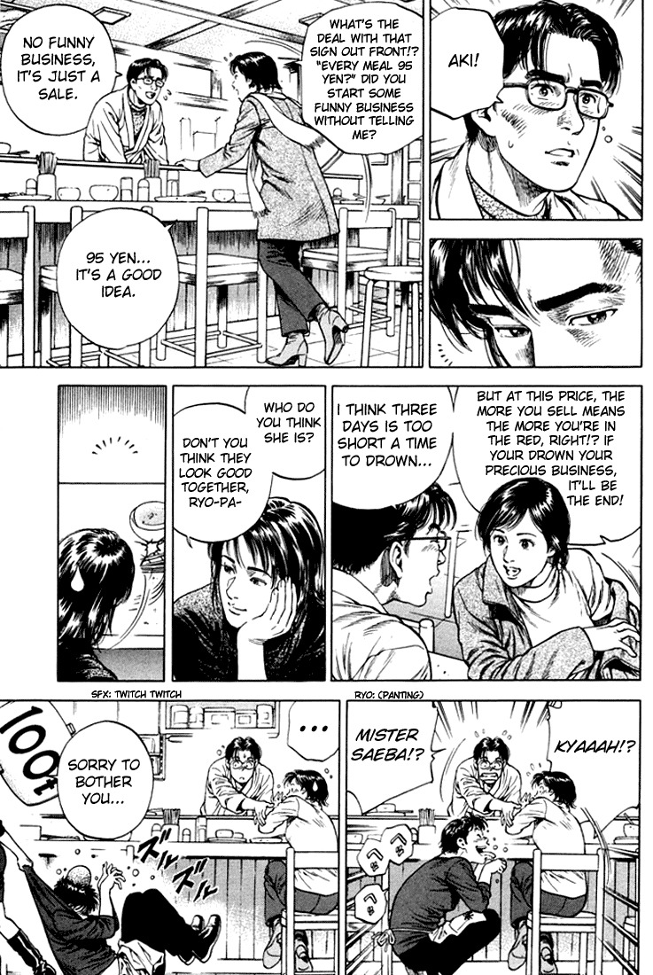 Angel Heart Chapter 74 page 9 - Chapter 74: A Five Yen Coin as a Farewell Gift