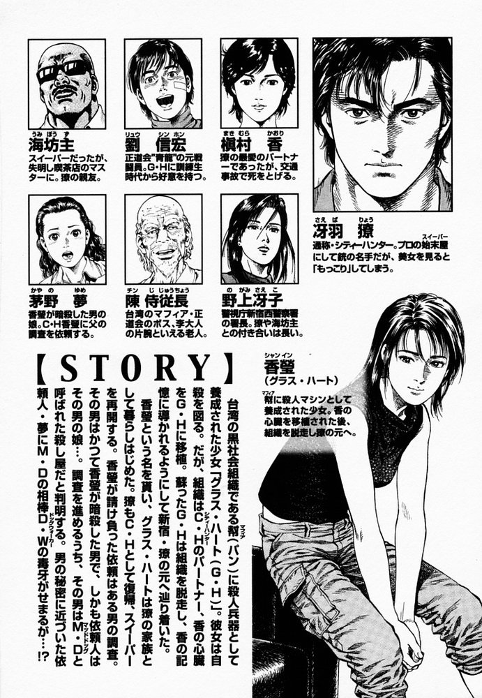 Angel Heart Chapter 77 page 21 - Chapter 77: A Real Family