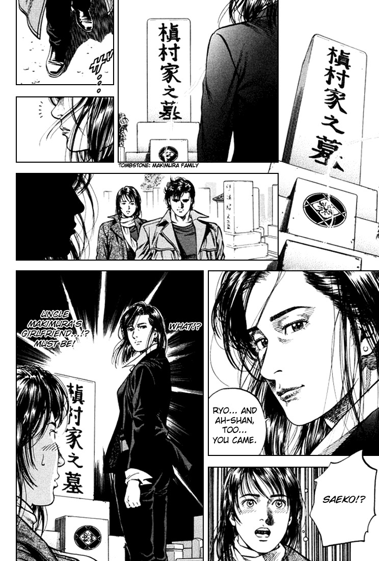 Angel Heart Chapter 78 page 15 - Chapter 78: The Ring Left as an Inheritance