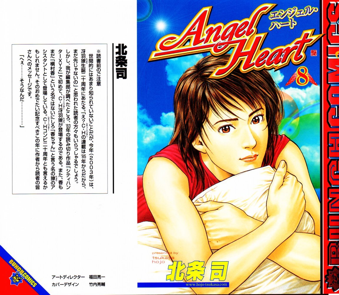 Angel Heart Chapter 78 page 22 - Chapter 78: The Ring Left as an Inheritance