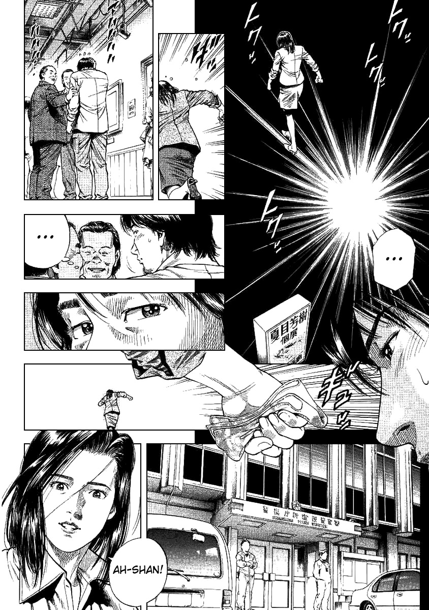 Angel Heart Chapter 92 page 8 - Chapter 92: Is This Love?
