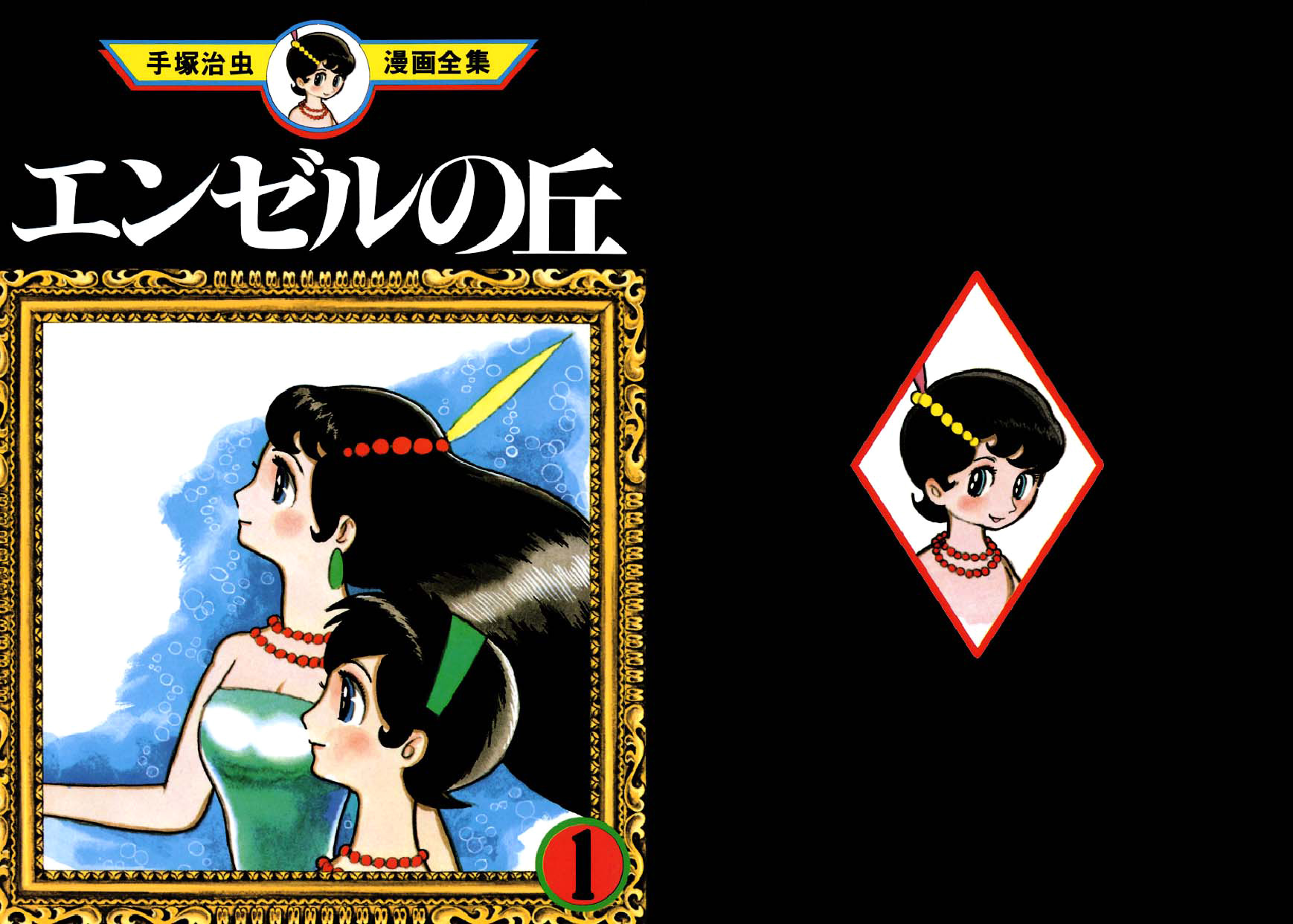 Angel no Oka Chapter 1.2 page 1 - Chapter 1 v2 : Escaping Slavery