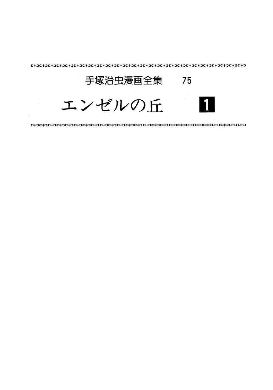 Angel no Oka Chapter 1.2 page 3 - Chapter 1 v2 : Escaping Slavery