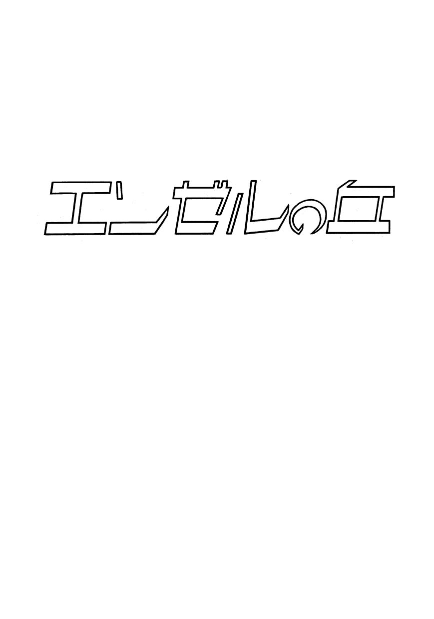 Angel no Oka Chapter 1.2 page 5 - Chapter 1 v2 : Escaping Slavery