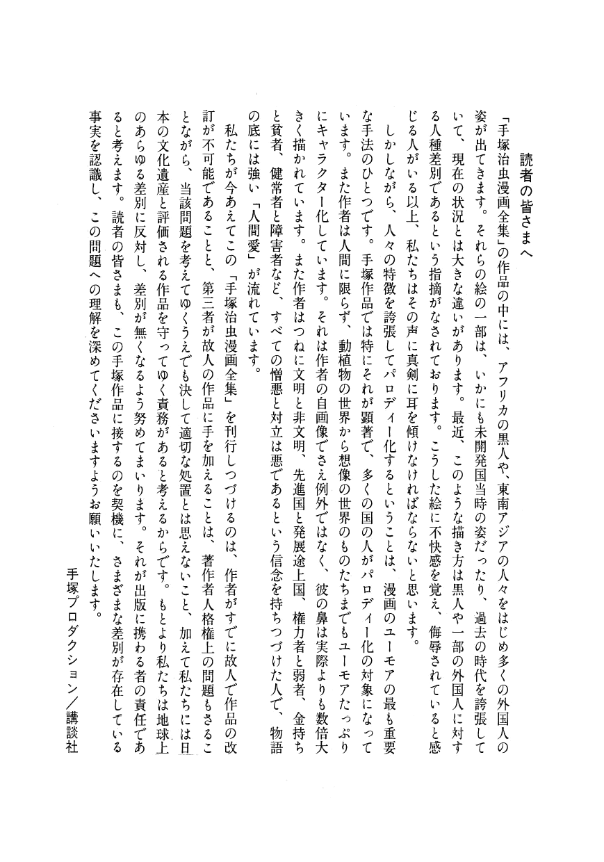 Angel no Oka Chapter 4.2 page 46 - Chapter 4 v2 : The Two Assassins