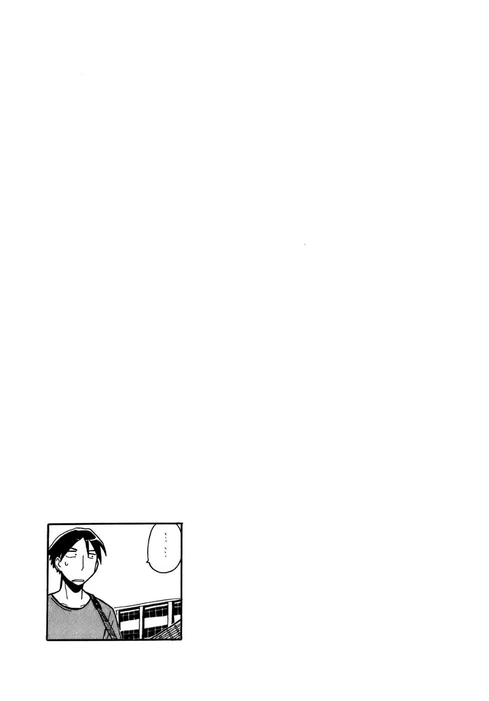 Angel Onayami Soudanjo Chapter 0.5 page 13 - Chapter 0.5 : Prelude Zero Point Five