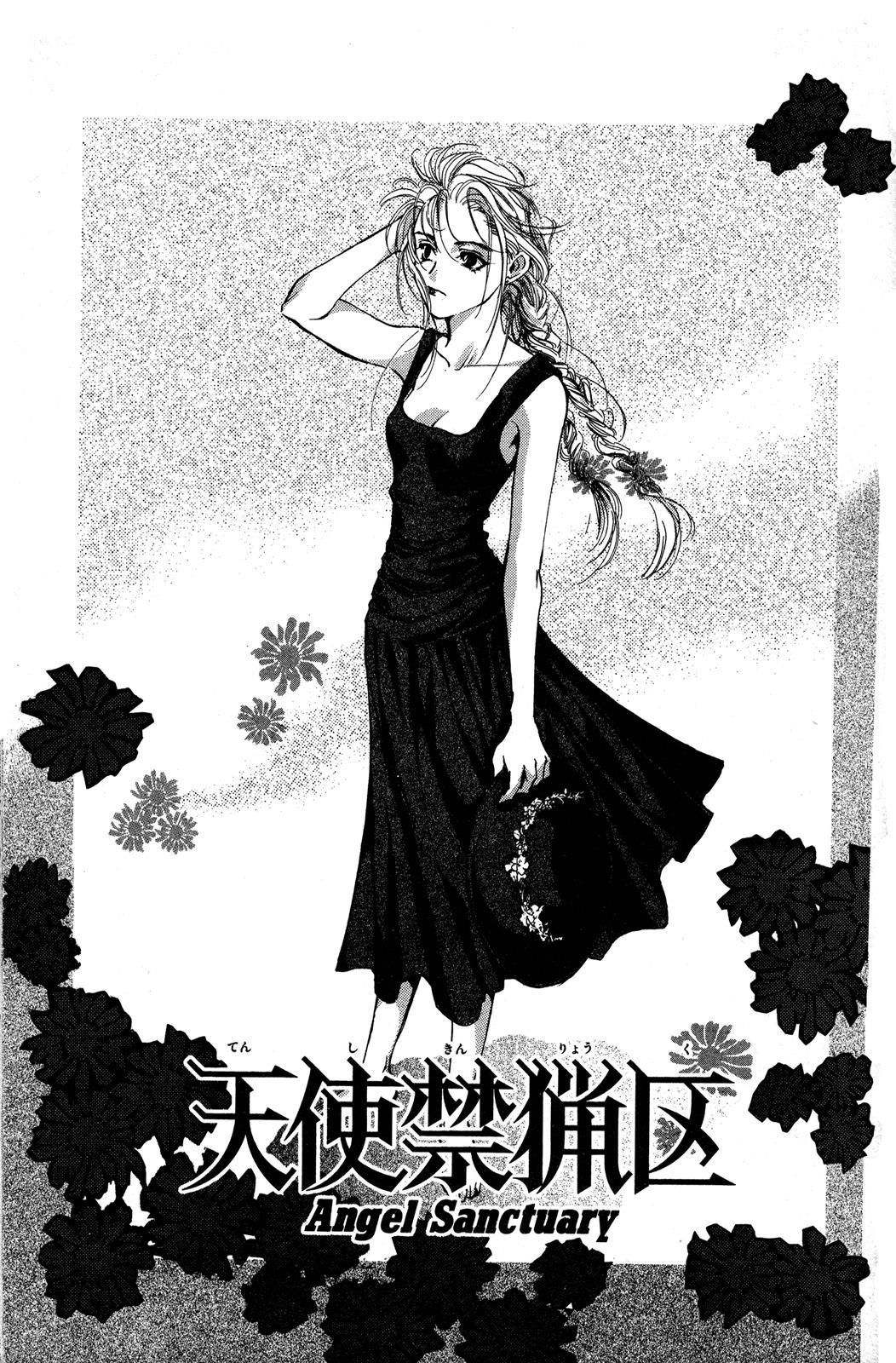 Angel Sanctuary Chapter 46 page 1 - Chapter 46