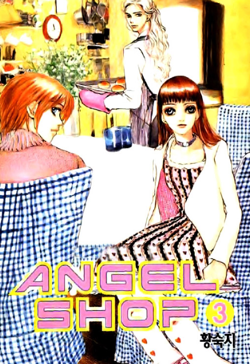 Angel Shop Chapter 3.3-2 page 4 - Vol.3 Chapter 3.2