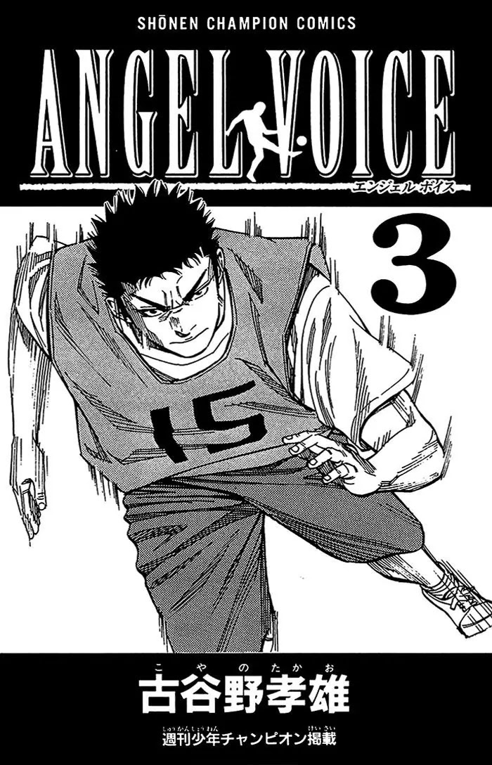 Angel Voice Chapter 16 page 3 - Chapter 16