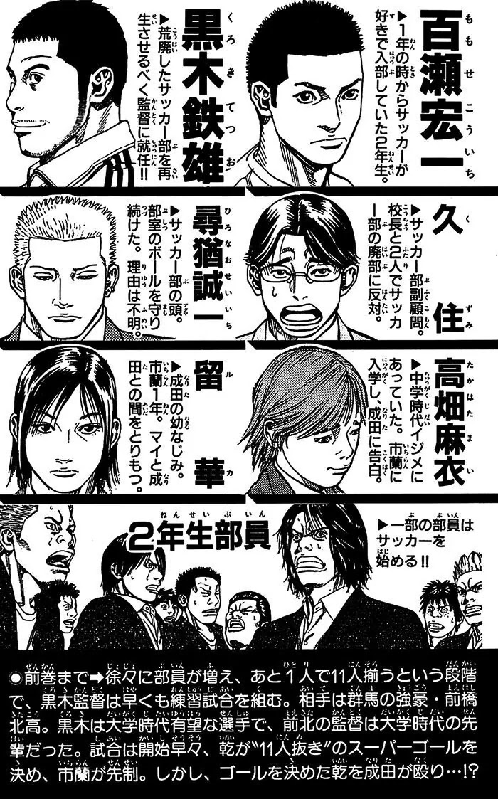 Angel Voice Chapter 25 page 6 - Chapter 25