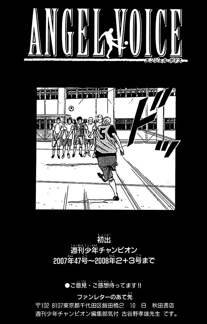 Angel Voice Chapter 33 page 20 - Chapter 33