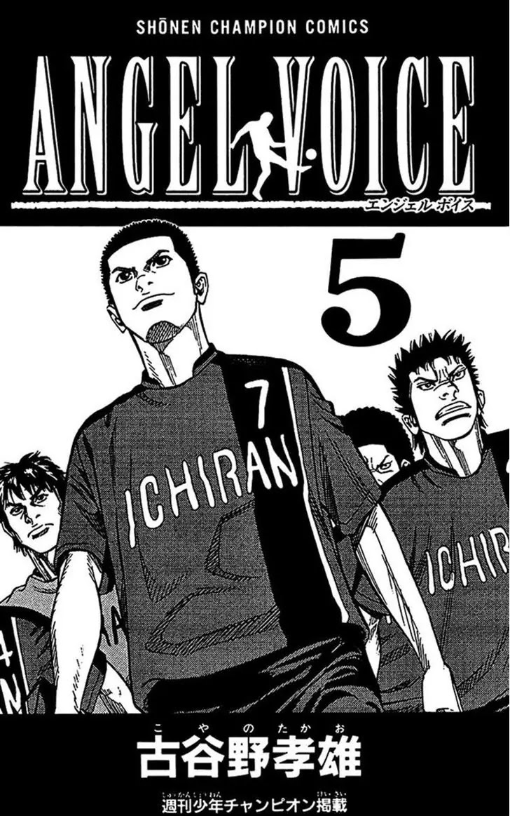Angel Voice Chapter 34 page 3 - Chapter 34
