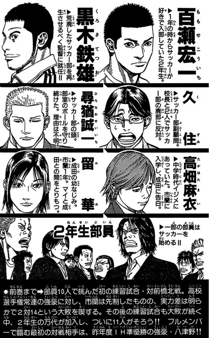 Angel Voice Chapter 34 page 5 - Chapter 34