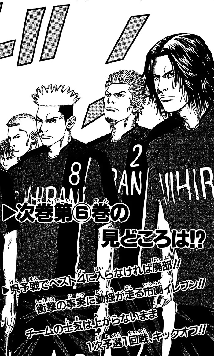 Angel Voice Chapter 42 page 23 - Chapter 42