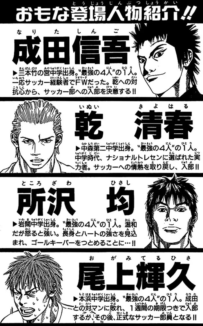 Angel Voice Chapter 43 page 4 - Chapter 43