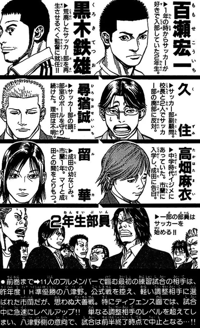 Angel Voice Chapter 43 page 5 - Chapter 43