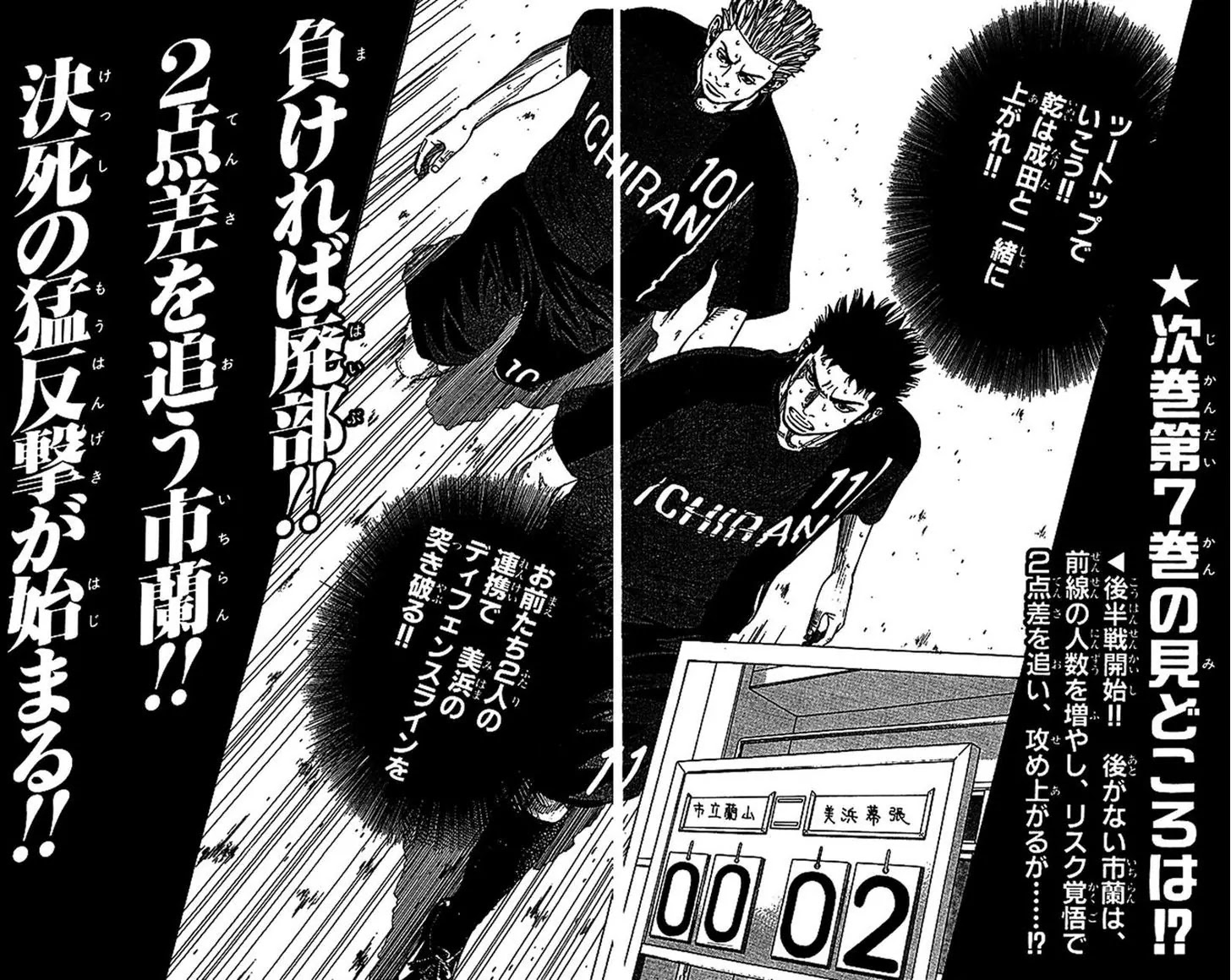 Angel Voice Chapter 51 page 21 - Chapter 51