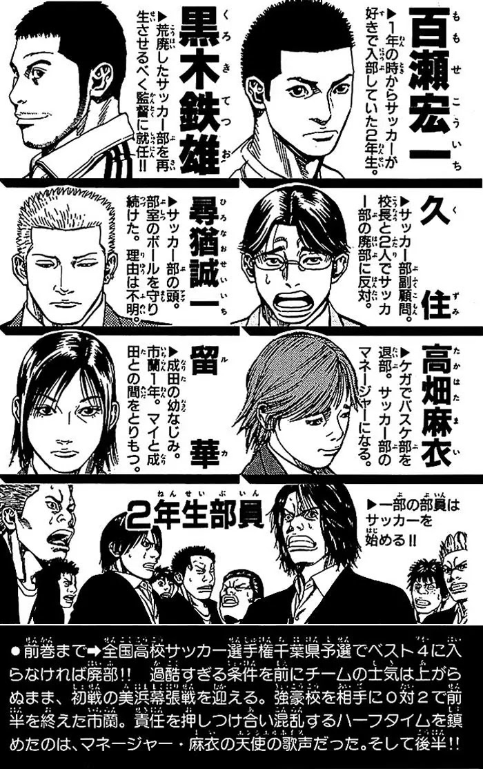Angel Voice Chapter 52 page 5 - Chapter 52