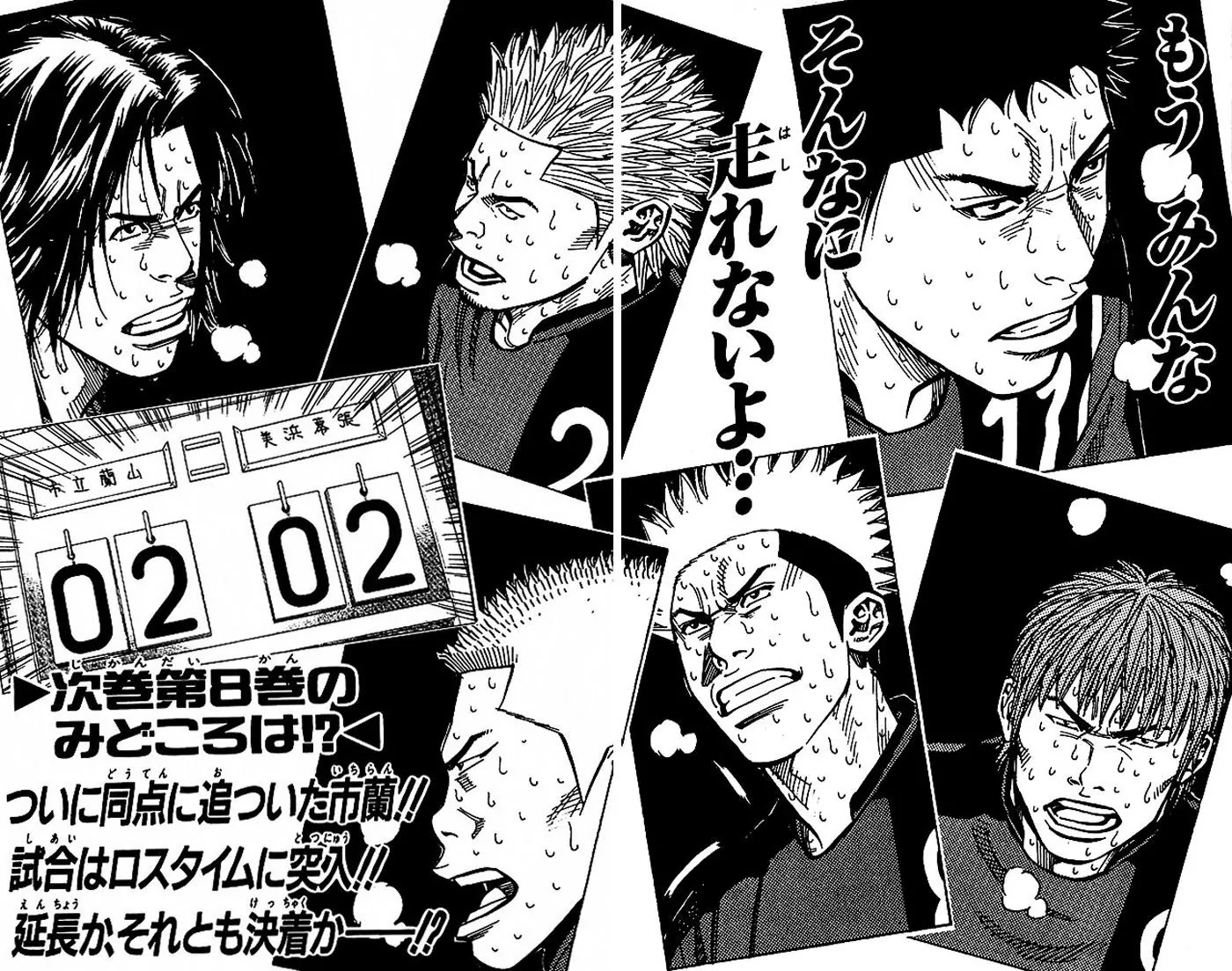 Angel Voice Chapter 60 page 22 - Chapter 60