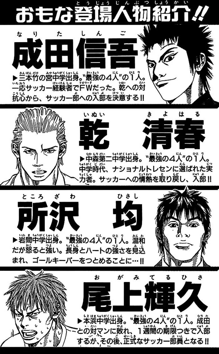 Angel Voice Chapter 61 page 4 - Chapter 61