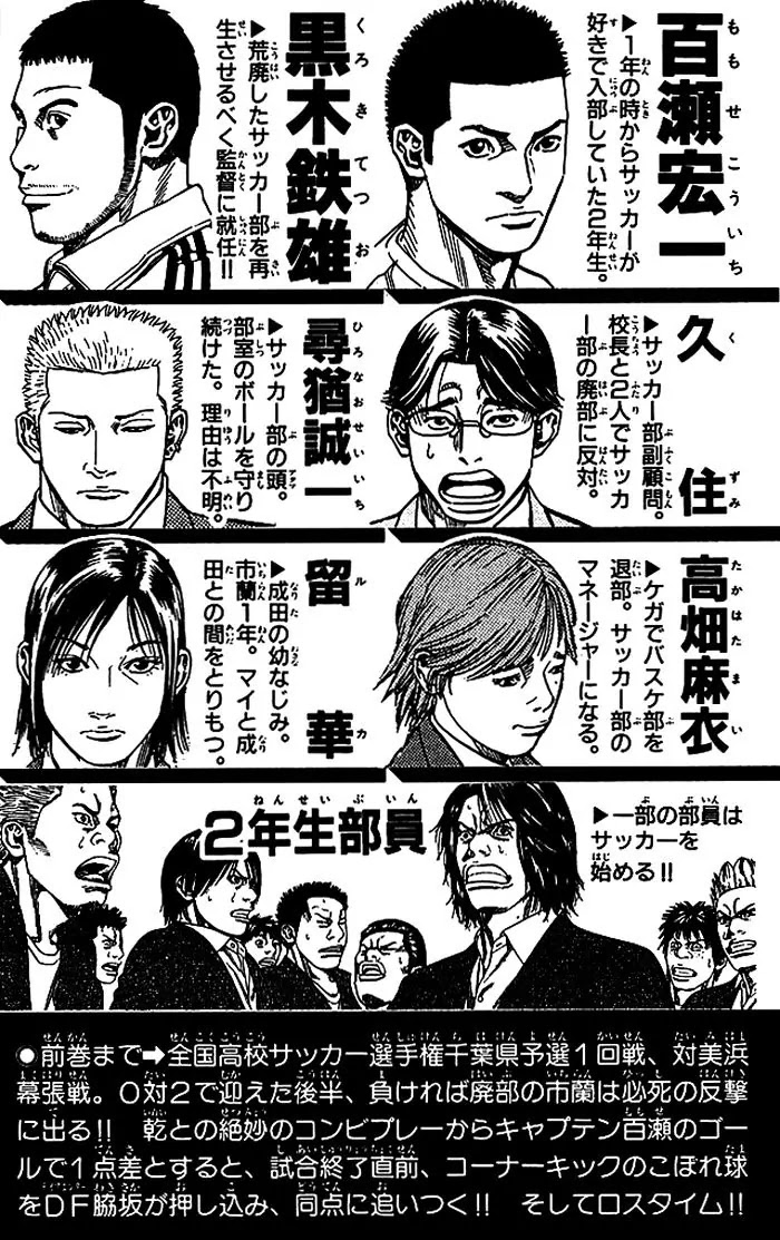 Angel Voice Chapter 61 page 5 - Chapter 61