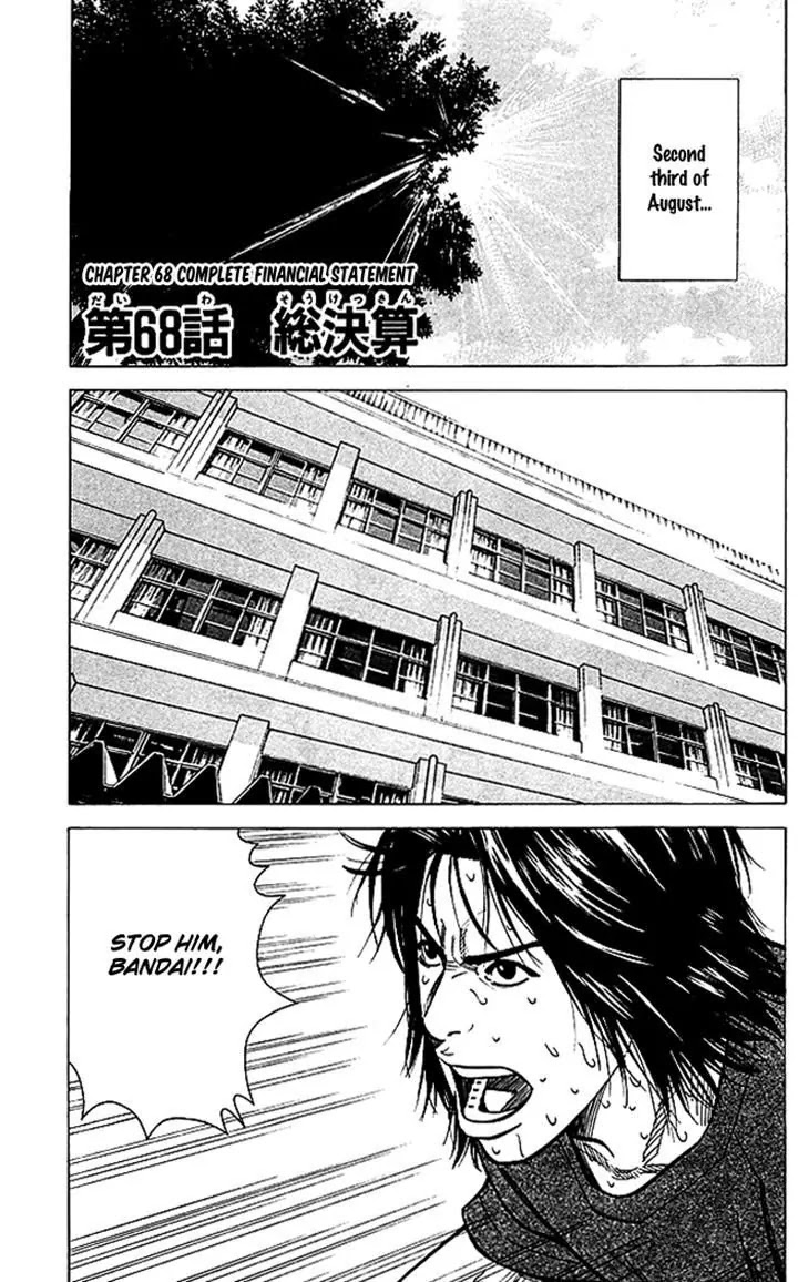 Angel Voice Chapter 68 page 1 - Chapter 68