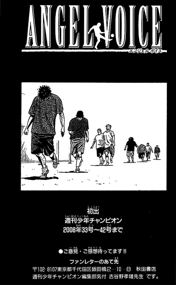 Angel Voice Chapter 69 page 21 - Chapter 69