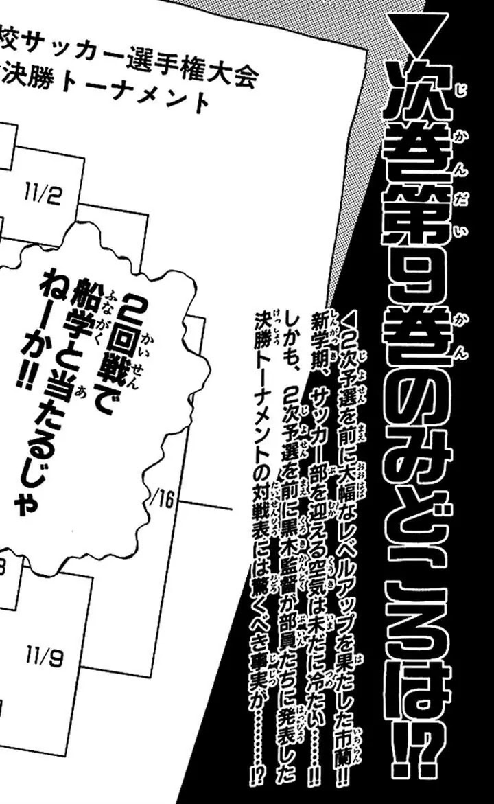 Angel Voice Chapter 69 page 22 - Chapter 69