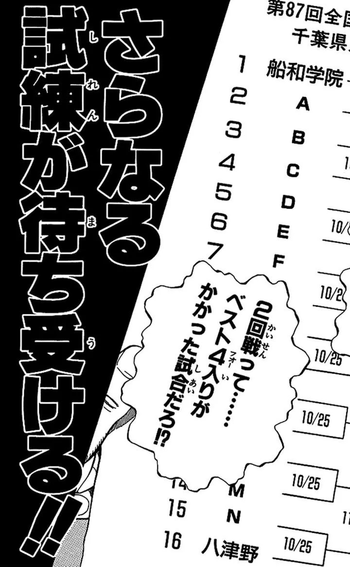 Angel Voice Chapter 69 page 23 - Chapter 69