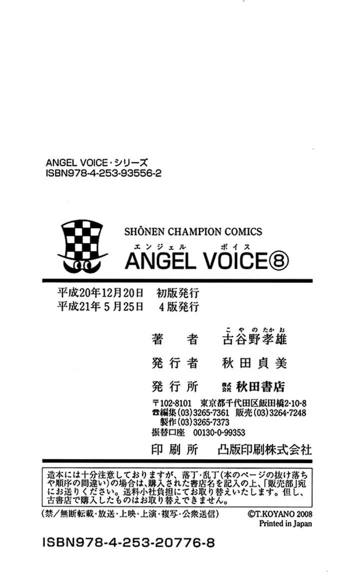 Angel Voice Chapter 69 page 24 - Chapter 69