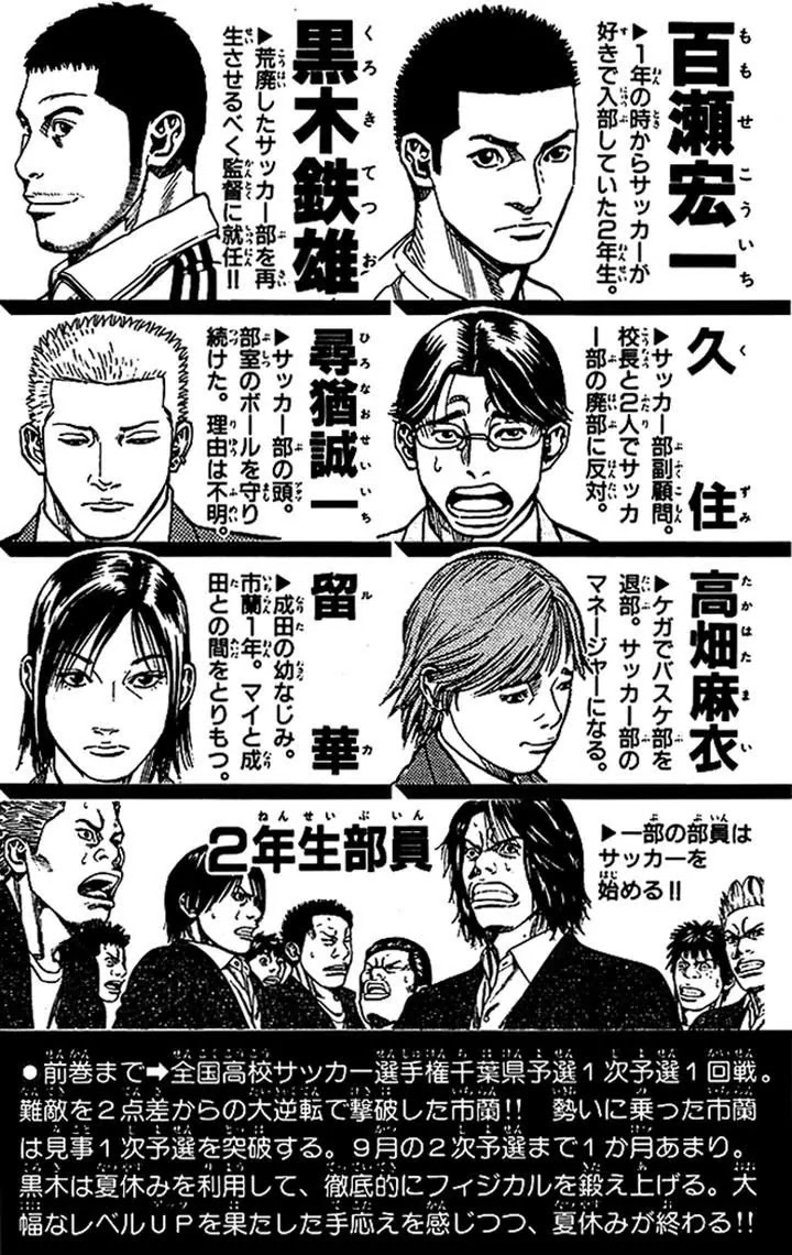 Angel Voice Chapter 70 page 5 - Chapter 70