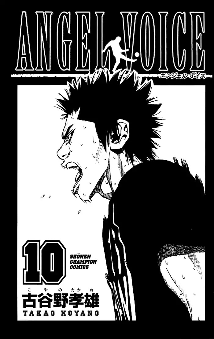 Angel Voice Chapter 79 page 2 - Chapter 79