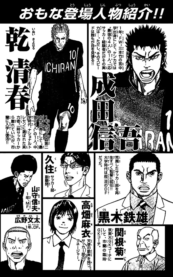 Angel Voice Chapter 79 page 3 - Chapter 79